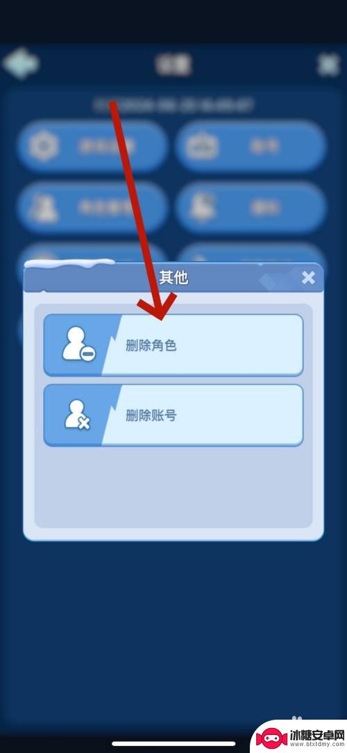 无尽洪荒怎么删除游戏角色 无尽冬日角色删除步骤