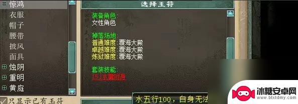 大话西游2男仙套装怎么搭配 《大话西游2》仙族套装最佳搭配攻略