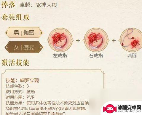 大话西游2男仙套装怎么搭配 《大话西游2》仙族套装最佳搭配攻略