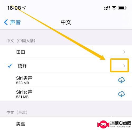 怎么设置手机字幕朗读功能 iPhone文字朗读声音设置步骤