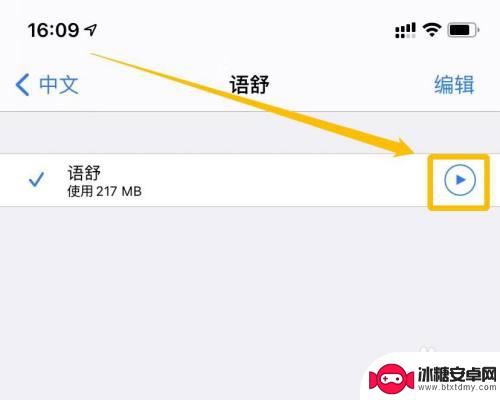 怎么设置手机字幕朗读功能 iPhone文字朗读声音设置步骤