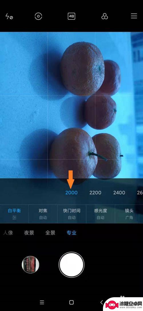 小米手机相机如何调黄色 小米手机专业模式拍照技巧