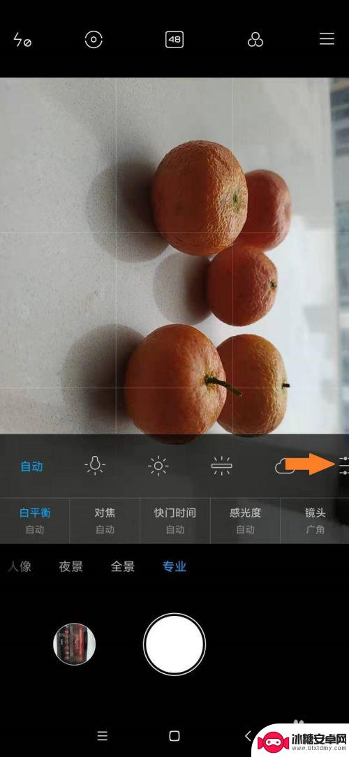小米手机相机如何调黄色 小米手机专业模式拍照技巧