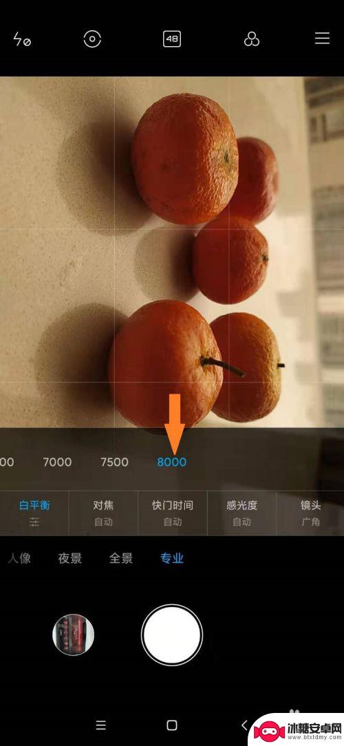 小米手机相机如何调黄色 小米手机专业模式拍照技巧