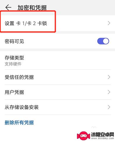 手机卡自己怎么设置密码 如何修改手机卡密码