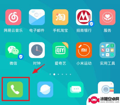 手机怎么查看黑名单里的人 查看手机黑名单的方法