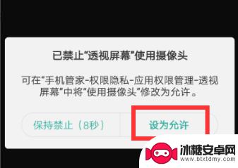 怎么设置手机小窗透明度 如何在手机上设置透明桌面