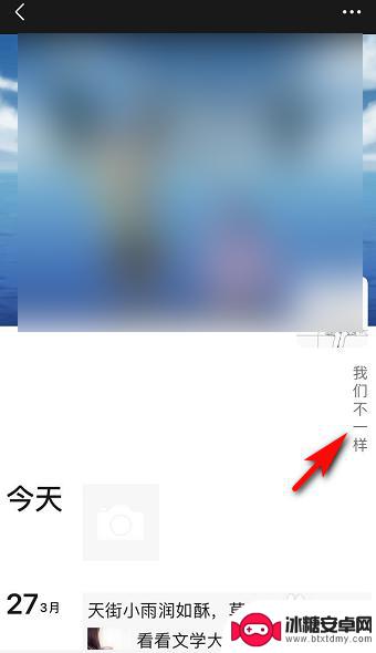 苹果手机竖排签名怎么设置 朋友圈个性签名怎么设置