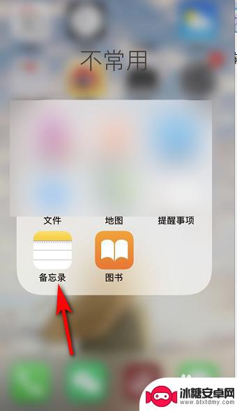 苹果手机竖排签名怎么设置 朋友圈个性签名怎么设置