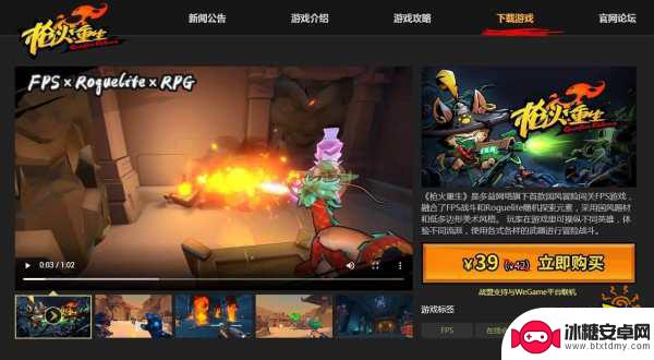 枪火重生怎么改名字 枪火重生手游改名教程