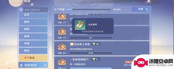 梦幻新诛仙怎么钓绝品鱼 梦幻新诛仙绝品鱼鲜钓鱼技巧