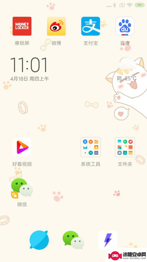 小米手机如何查分身软件 小米手机应用分身怎么设置