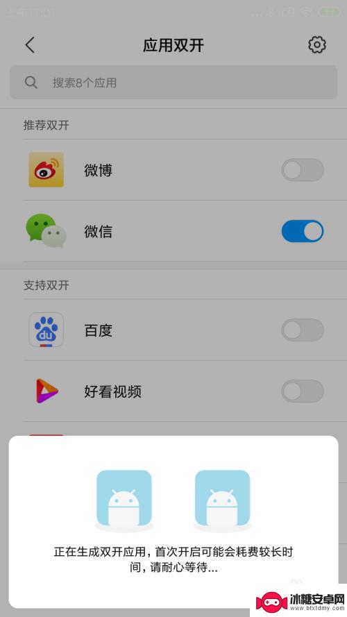 小米手机如何查分身软件 小米手机应用分身怎么设置