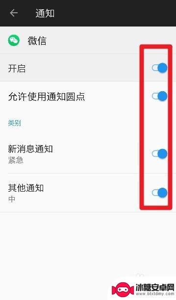 如何开启手机快捷消息提醒 手机如何开启应用通知功能