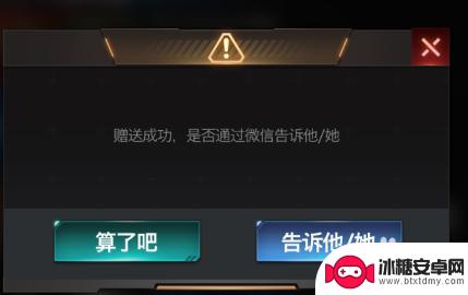 红警ol如何送好友礼包 红警OL微信好友送礼物方法