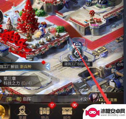 红警ol如何送好友礼包 红警OL微信好友送礼物方法