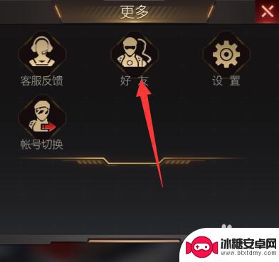 红警ol如何送好友礼包 红警OL微信好友送礼物方法