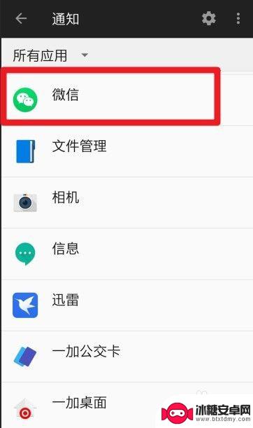 如何开启手机快捷消息提醒 手机如何开启应用通知功能