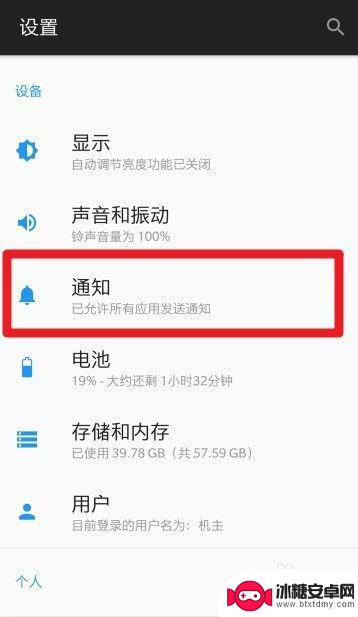 如何开启手机快捷消息提醒 手机如何开启应用通知功能