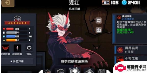 元气骑士前传如何切换皮肤 元气骑士前传如何换皮肤