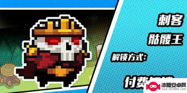 元气骑士前传如何切换皮肤 元气骑士前传如何换皮肤