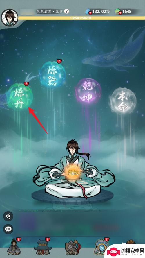 灵武世界怎么炼丹 九天异闻录如何提高炼制一品定灵丹成功率