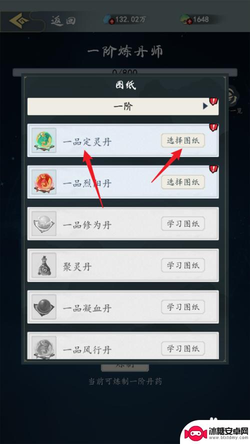 灵武世界怎么炼丹 九天异闻录如何提高炼制一品定灵丹成功率