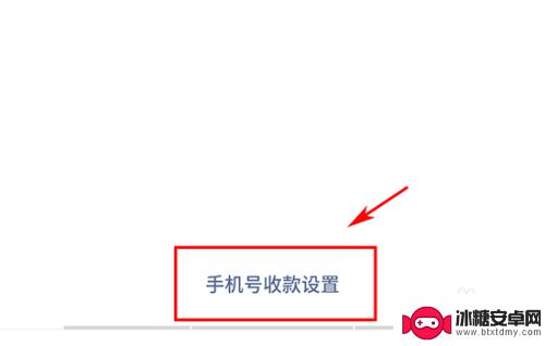 手机怎么设置微信收银机 微信收款设置中如何添加手机号收款