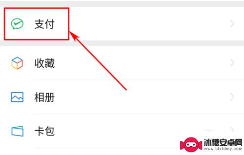 手机怎么设置微信收银机 微信收款设置中如何添加手机号收款