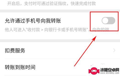 手机怎么设置微信收银机 微信收款设置中如何添加手机号收款