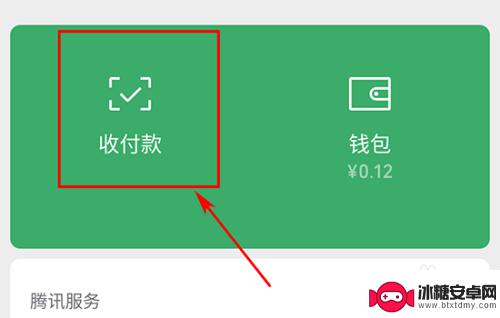 手机怎么设置微信收银机 微信收款设置中如何添加手机号收款