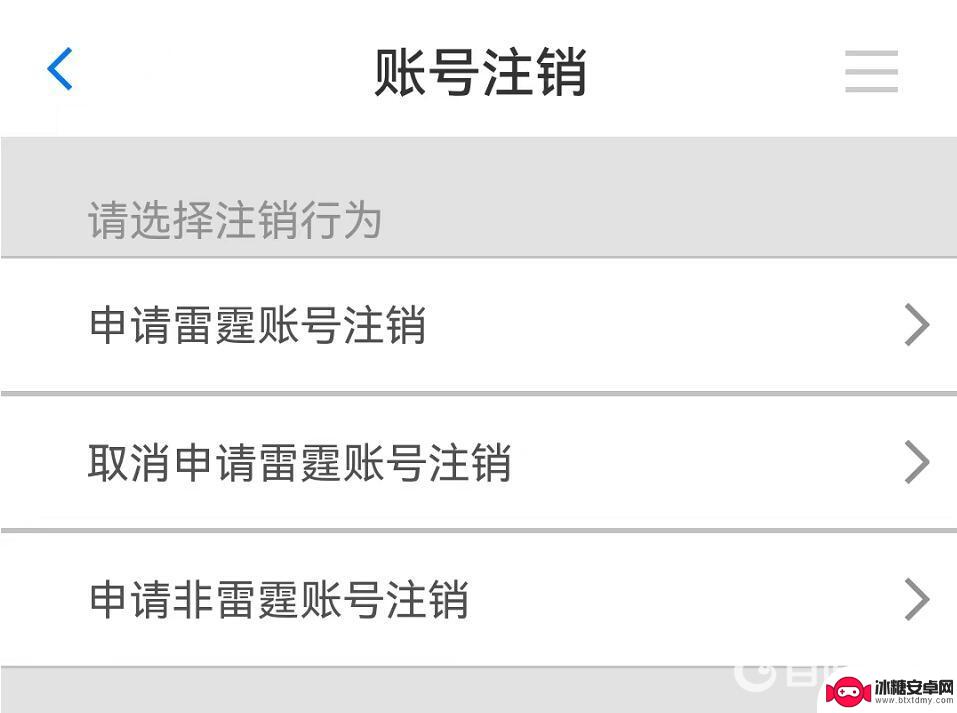 奥比岛如何注销 奥比岛手游如何注销账号