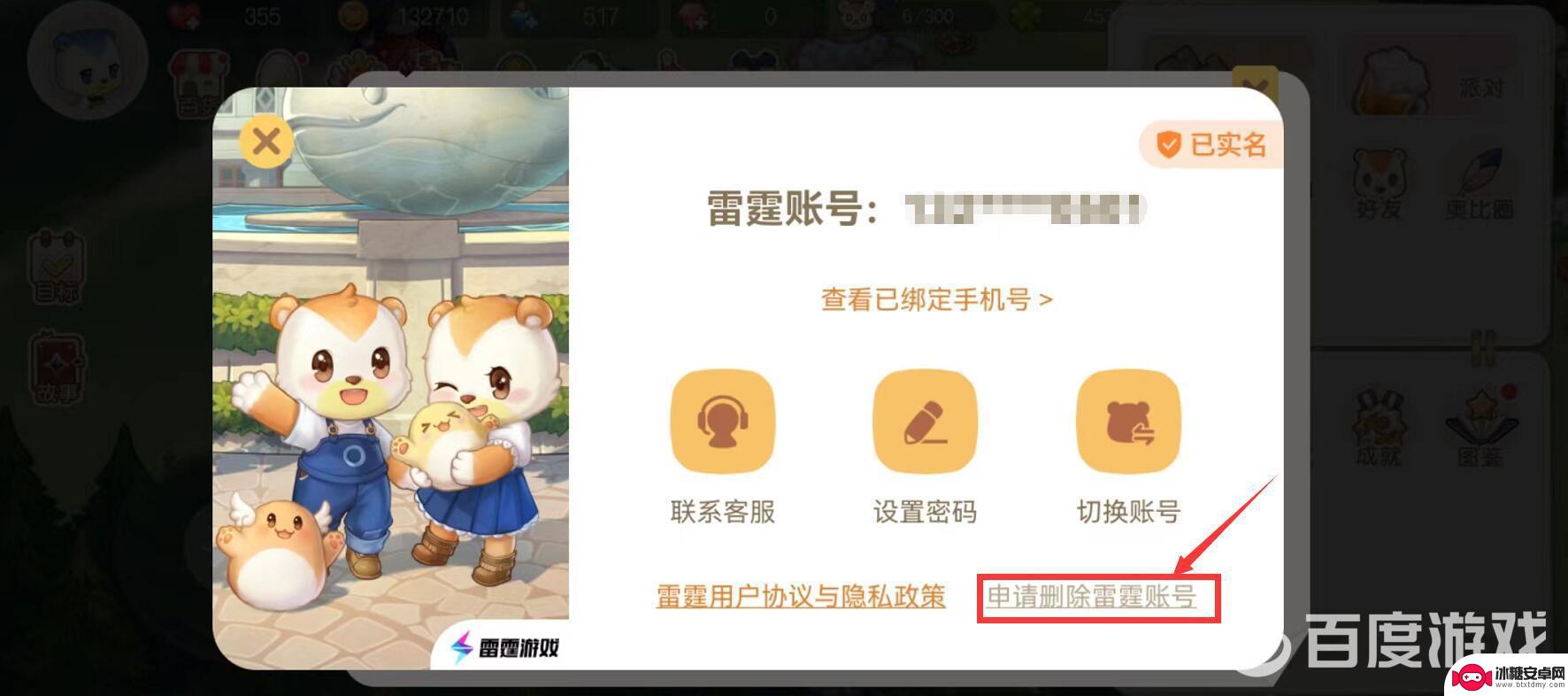 奥比岛如何注销 奥比岛手游如何注销账号
