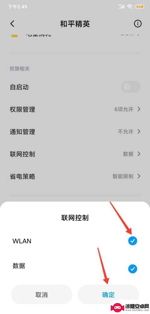 不能玩的游戏打开手机 手机WiFi连接正常但无法游戏怎么办