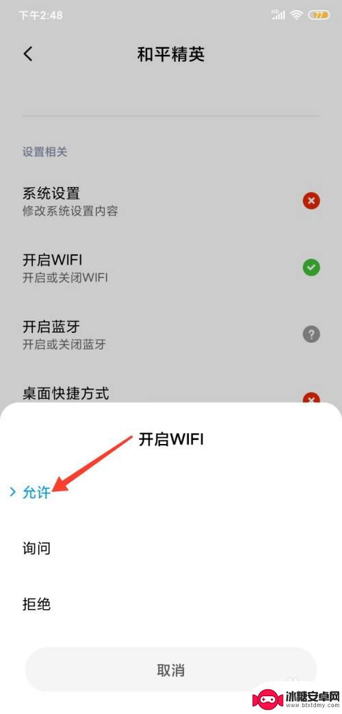 不能玩的游戏打开手机 手机WiFi连接正常但无法游戏怎么办