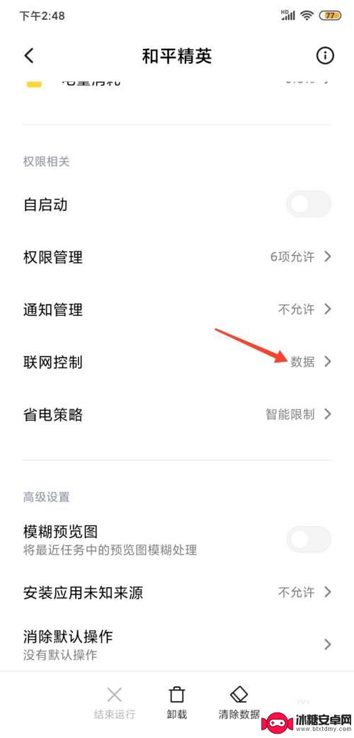 不能玩的游戏打开手机 手机WiFi连接正常但无法游戏怎么办