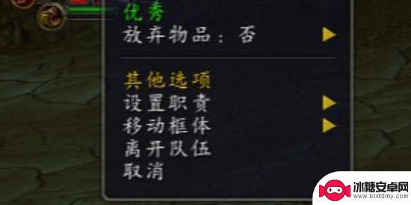 佣兵小镇怎么退出队伍 魔兽世界组队解散方法