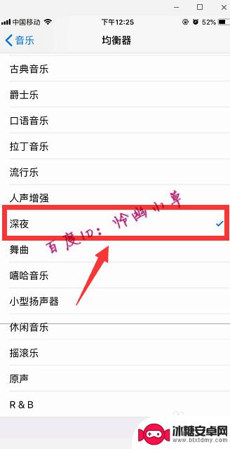 苹果手机系统声音小怎么办 iPhone外放声音小怎么解决