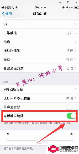 苹果手机系统声音小怎么办 iPhone外放声音小怎么解决