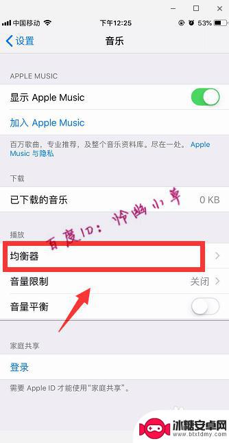 苹果手机系统声音小怎么办 iPhone外放声音小怎么解决