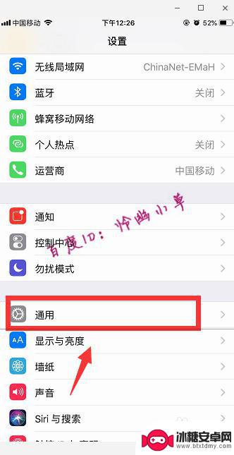 苹果手机系统声音小怎么办 iPhone外放声音小怎么解决