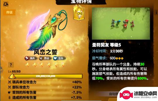 万龙觉醒怎么秒人 万龙觉醒埃莫瑞斯宠物培养