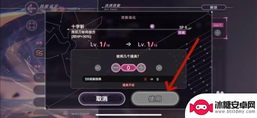 炽焰天穹如何继承天赋 炽焰天穹人物技能强化方法