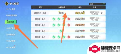 元梦之星怎么看对局回放 怎样查看元梦之星的战绩记录