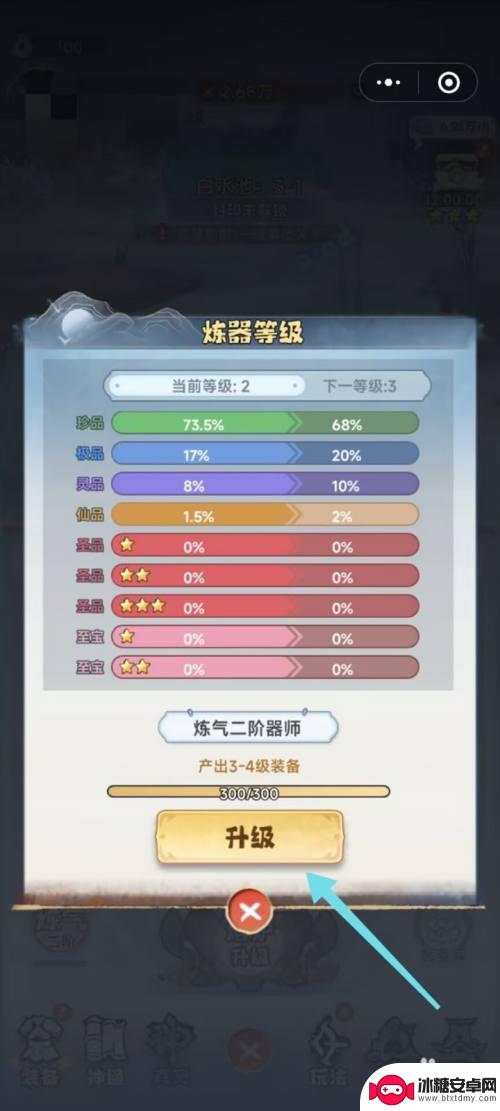 灵武世界如何二次修炼 炼炉升阶技巧主宰世界