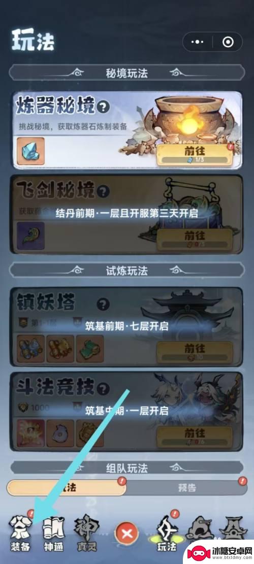 灵武世界如何二次修炼 炼炉升阶技巧主宰世界