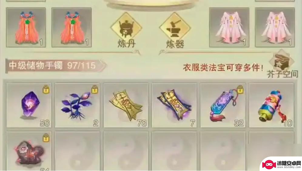 想不想修真怎么得一气化三清 想修真一气化三清人字卷怎么操作