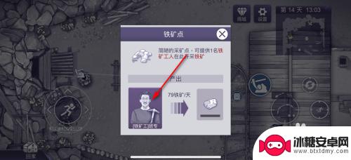 阿瑞斯病毒2如何布置铁矿工 阿瑞斯病毒2铁矿点工人如何安排