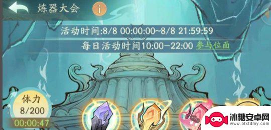 寻道大千如何炼器 寻道大千炼器大会攻略