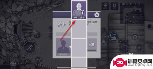 阿瑞斯病毒2如何布置铁矿工 阿瑞斯病毒2铁矿点工人如何安排